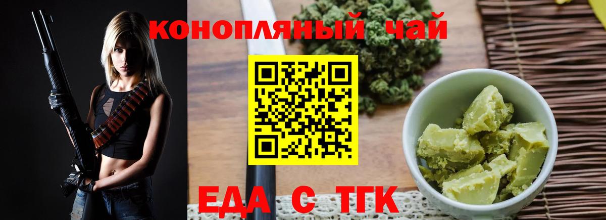 Грязи  Печенье с ТГК марихуана  Вход с VPN 