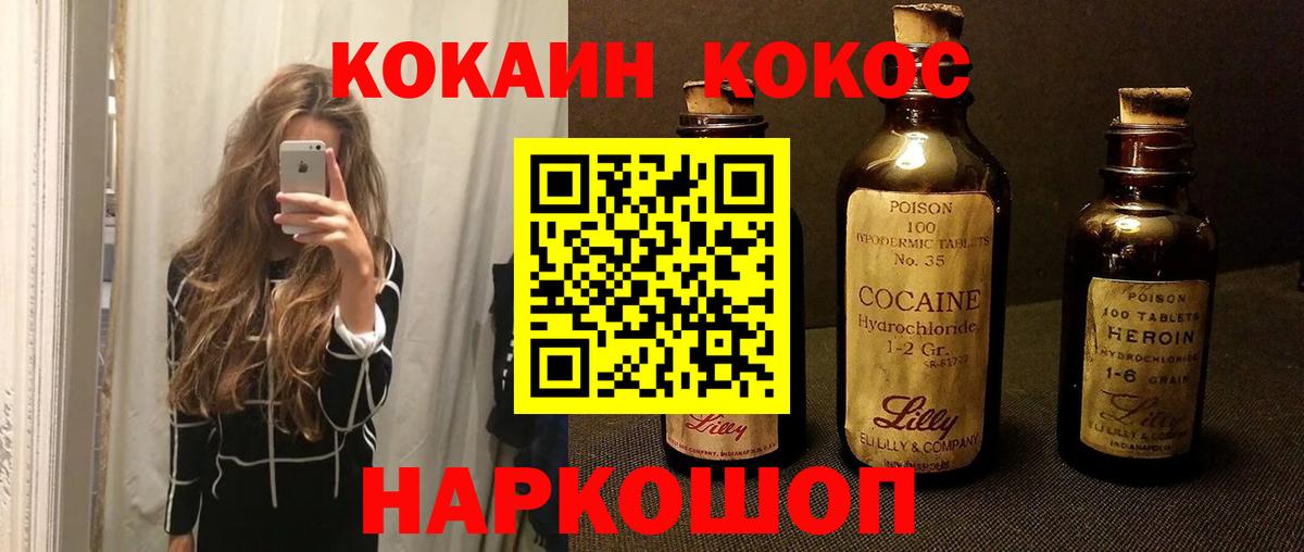 Cocaine FishScale Грязи