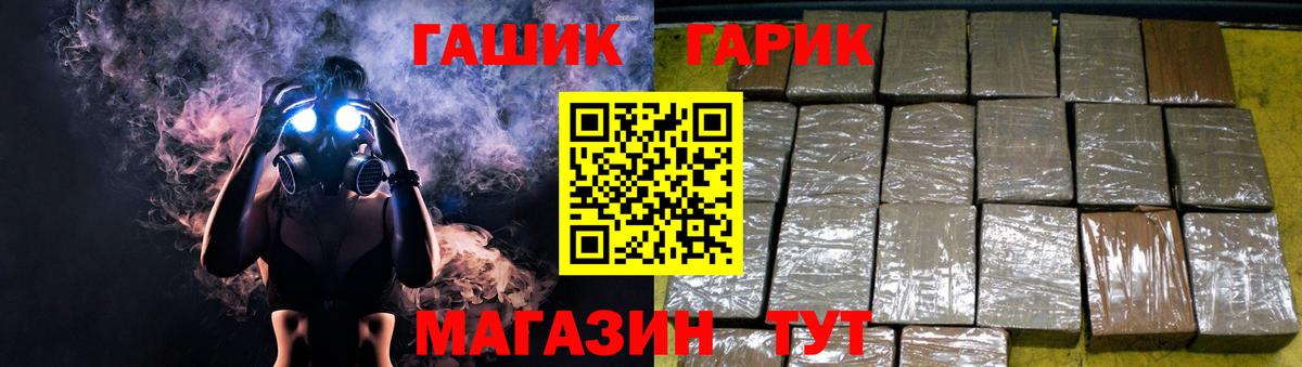 Грязи  ГАШ hashish  Вход с VPN 