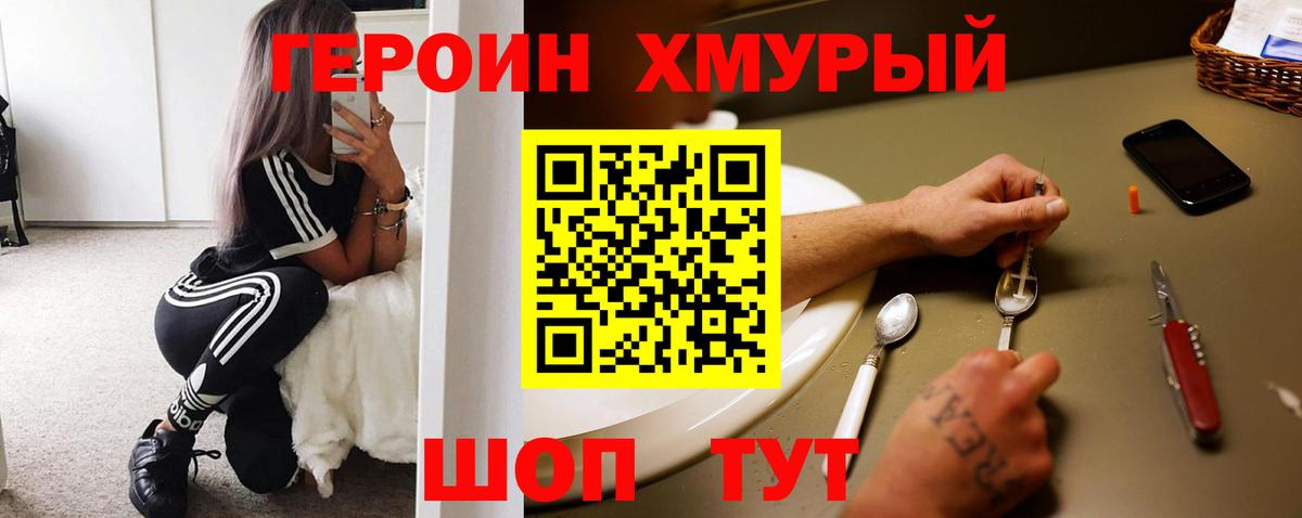 ГЕРОИН  Вход с VPN  Грязи  ГЕРОИН гречка 