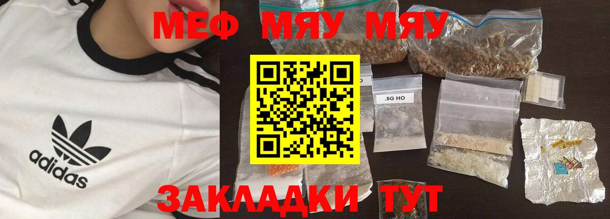 Грязи  Меф  МЕФ VHQ  МЕФ  Вход с VPN  Меф кристаллы 