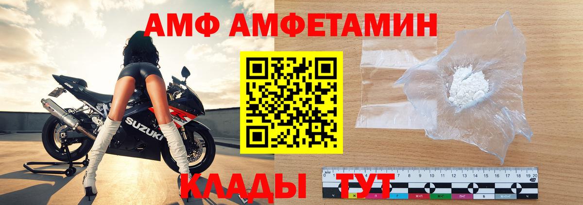 МЕТАМФЕТАМИН кристалл  Вход с VPN  Грязи 
