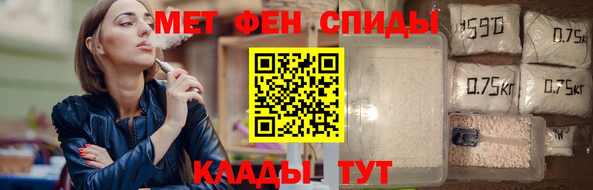 МЕТАМФЕТАМИН Methamphetamine Грязи