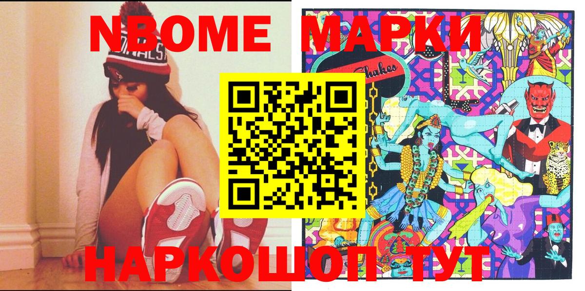 Грязи  Марки 25I-NBOMe 1,8мг  Наркотические марки  Вход с VPN 