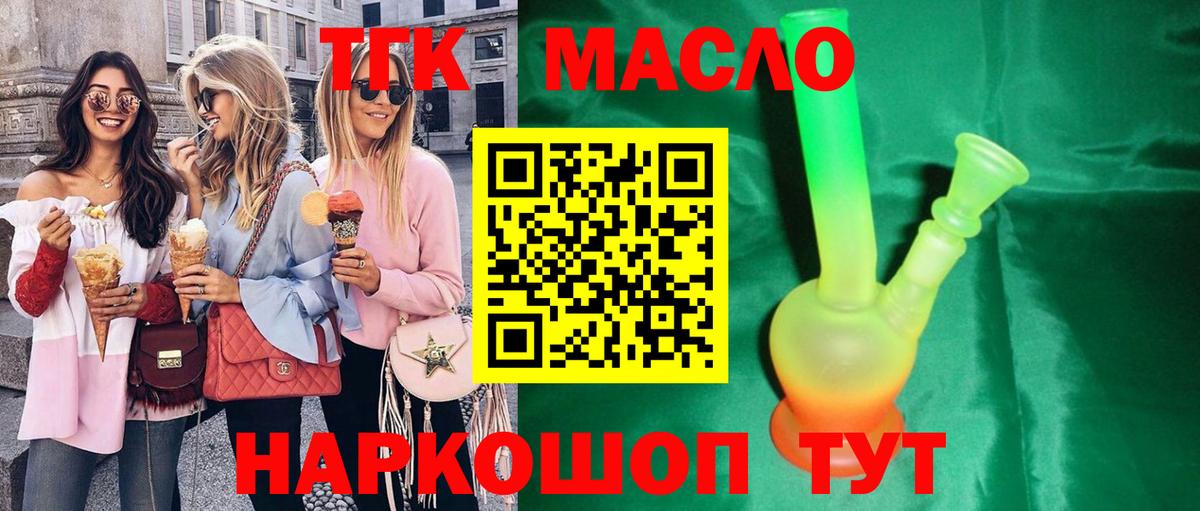 ТГК Wax  Вход с VPN  Дистиллят ТГК концентрат  Грязи 